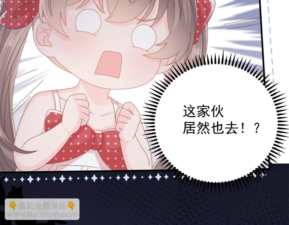 🍣团宠大佬三岁半 第172话 今晚的流星好忙碌啊 第48页