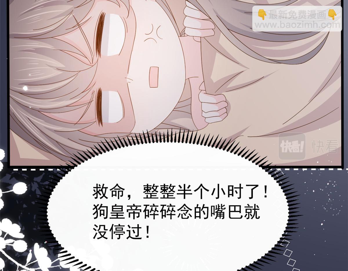 🍣团宠大佬三岁半 第174话 噩梦！ 第10页