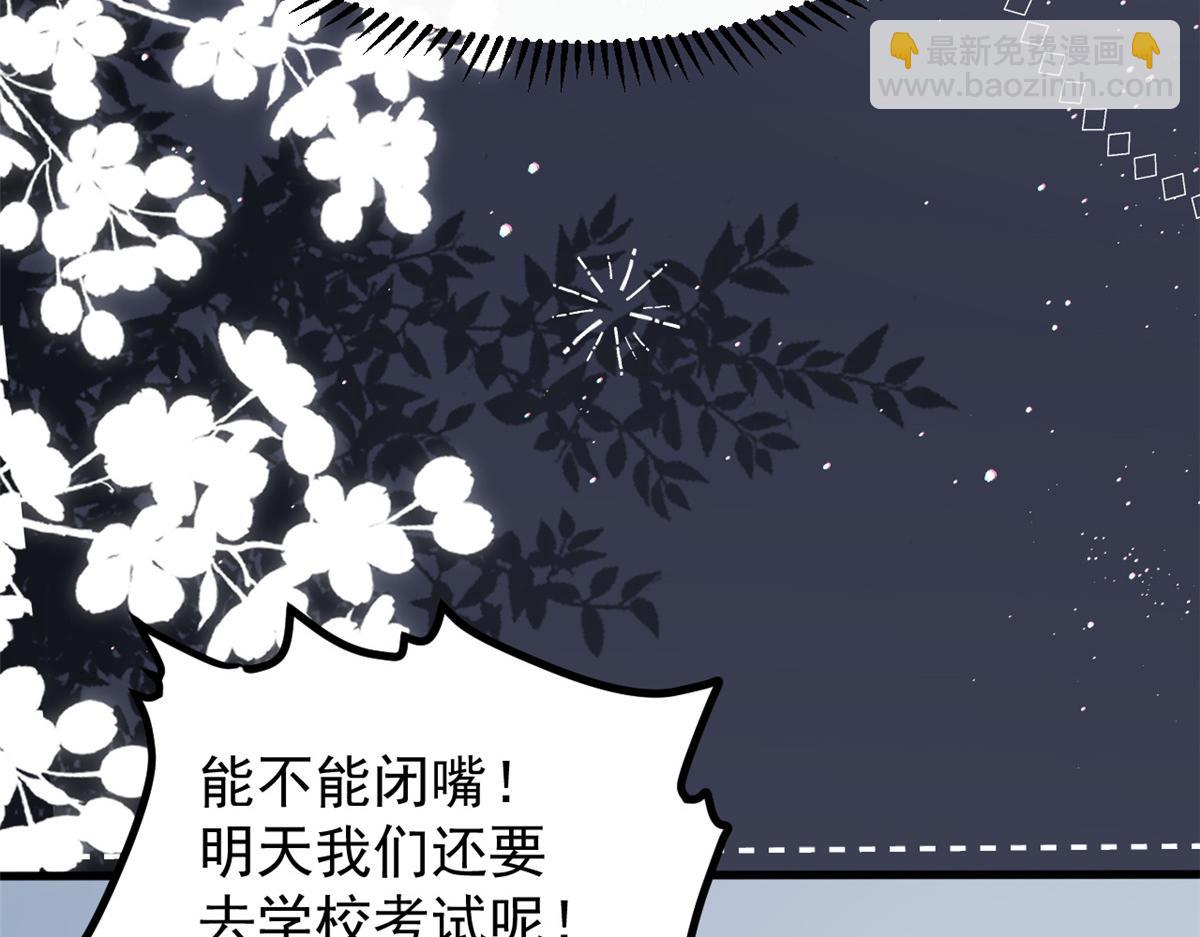 🍣团宠大佬三岁半 第174话 噩梦！ 第11页