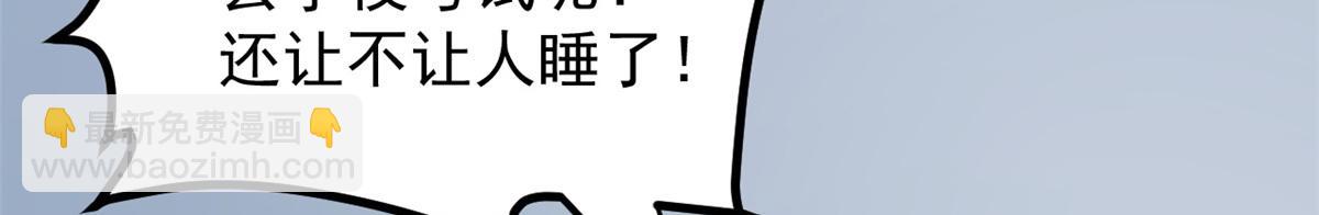 🍣团宠大佬三岁半 第174话 噩梦！ 第12页