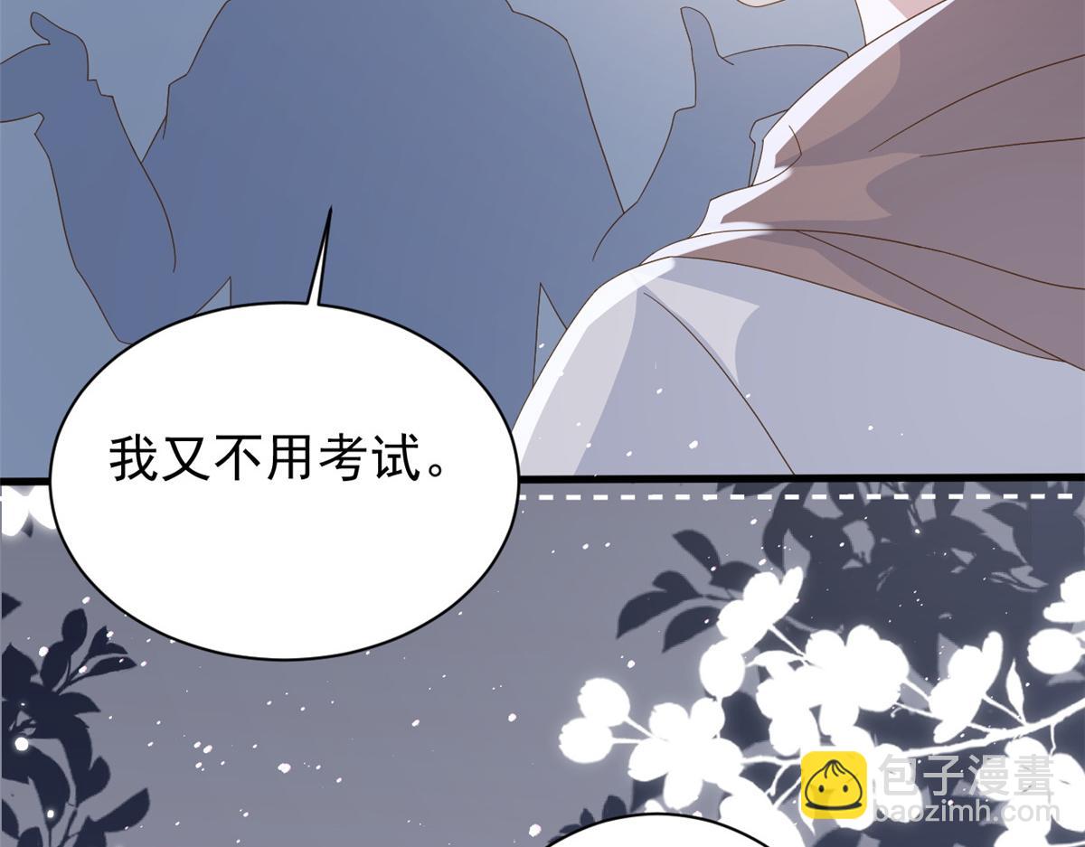 🍣团宠大佬三岁半 第174话 噩梦！ 第14页