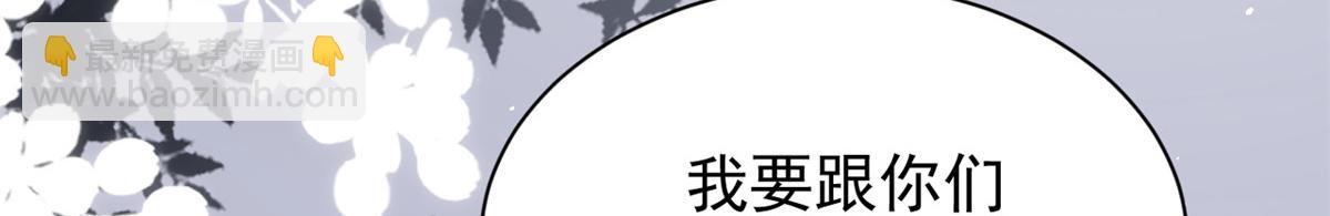 🍣团宠大佬三岁半 第174话 噩梦！ 第18页