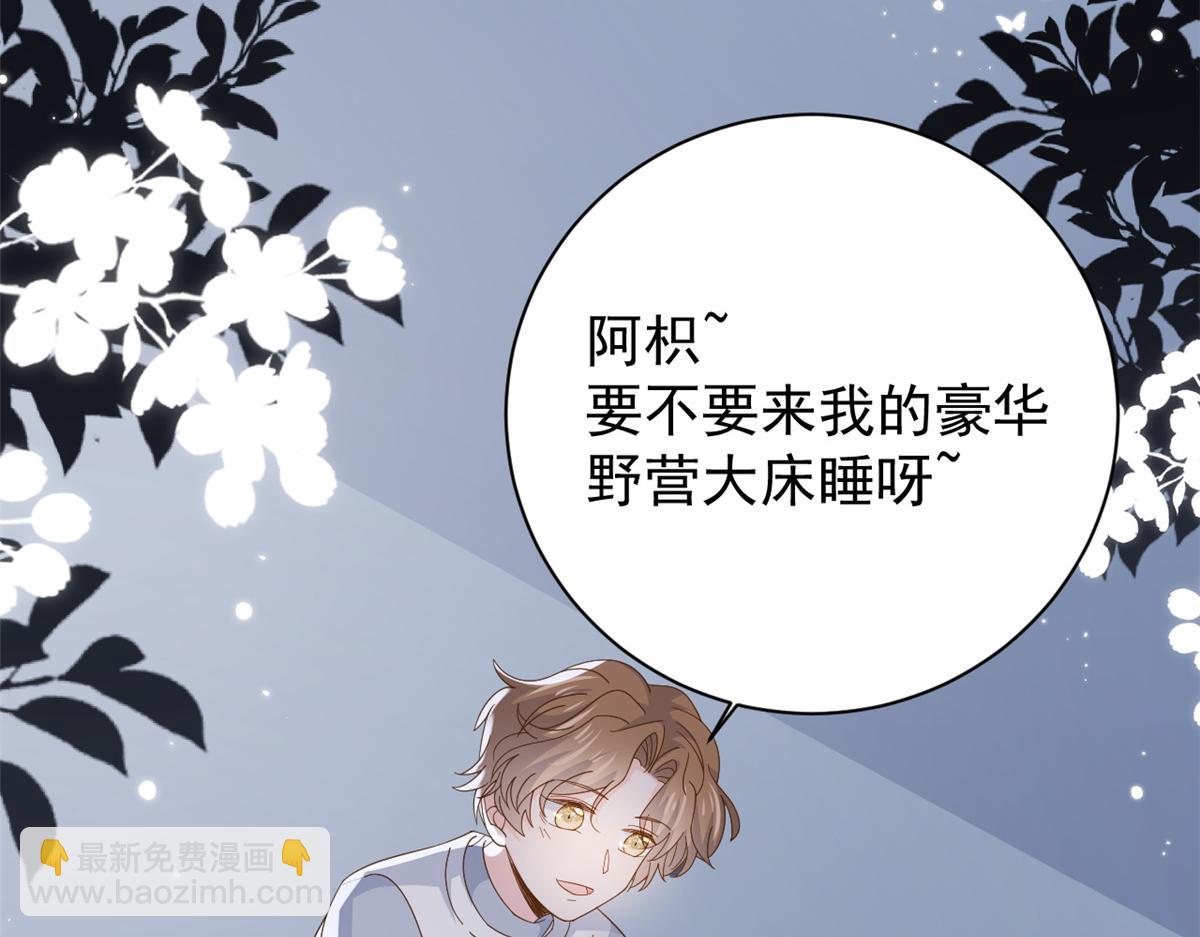 🍣团宠大佬三岁半 第174话 噩梦！ 第31页