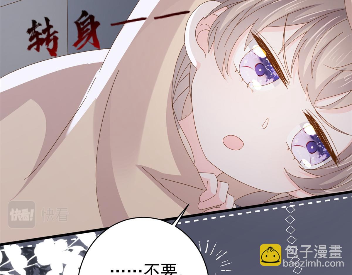 🍣团宠大佬三岁半 第174话 噩梦！ 第33页