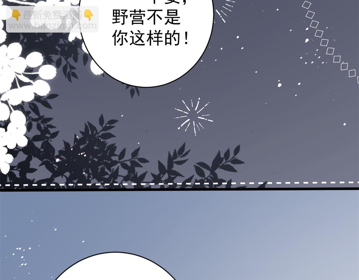 🍣团宠大佬三岁半 第174话 噩梦！ 第34页