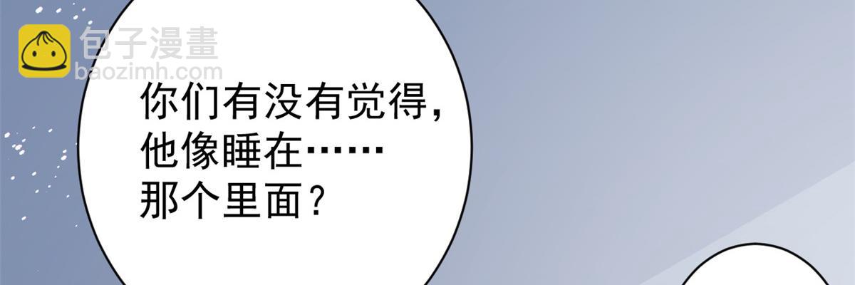 🍣团宠大佬三岁半 第174话 噩梦！ 第35页