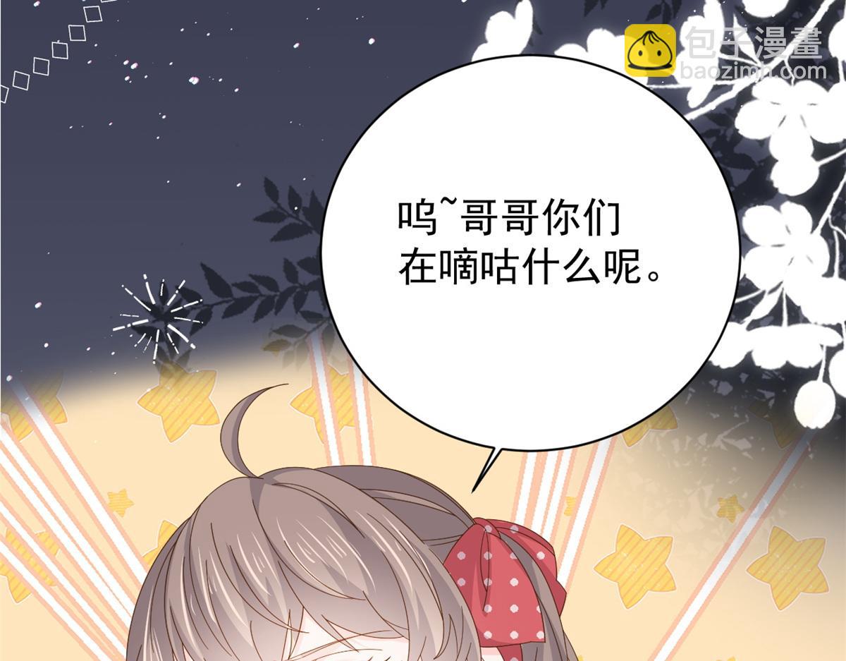 🍣团宠大佬三岁半 第174话 噩梦！ 第39页