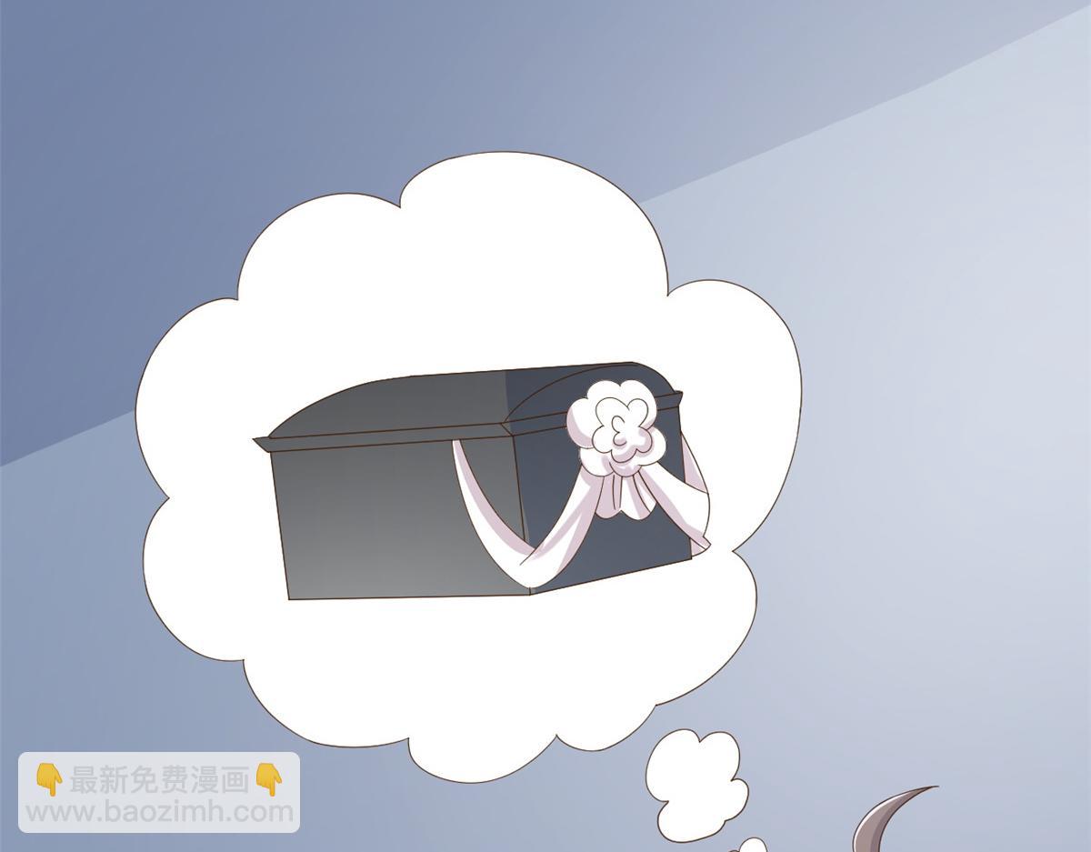 🍣团宠大佬三岁半 第174话 噩梦！ 第42页