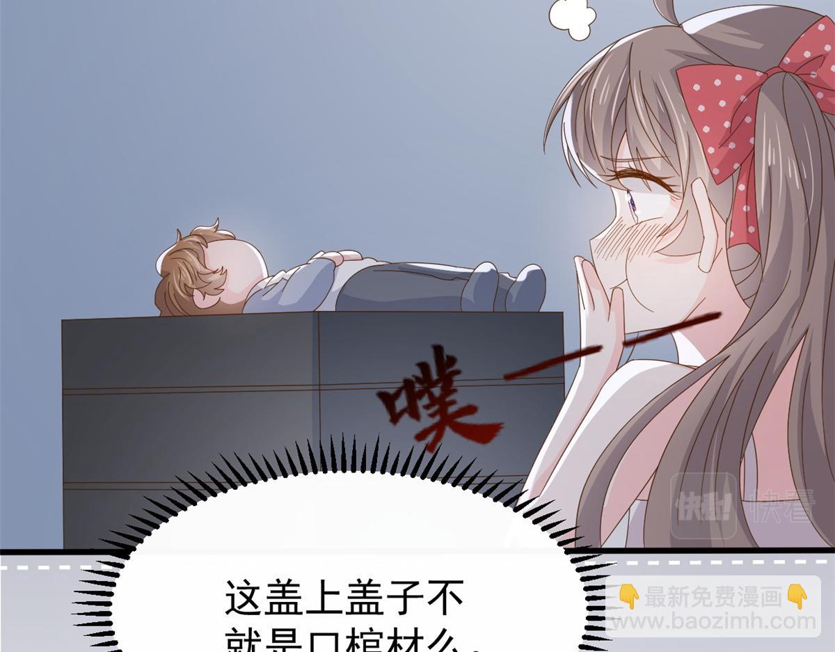 🍣团宠大佬三岁半 第174话 噩梦！ 第43页