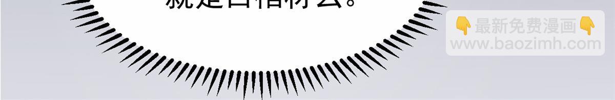 🍣团宠大佬三岁半 第174话 噩梦！ 第44页