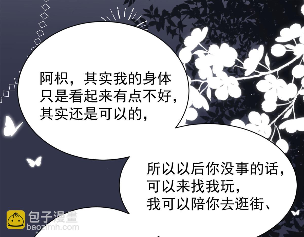 🍣团宠大佬三岁半 第174话 噩梦！ 第7页