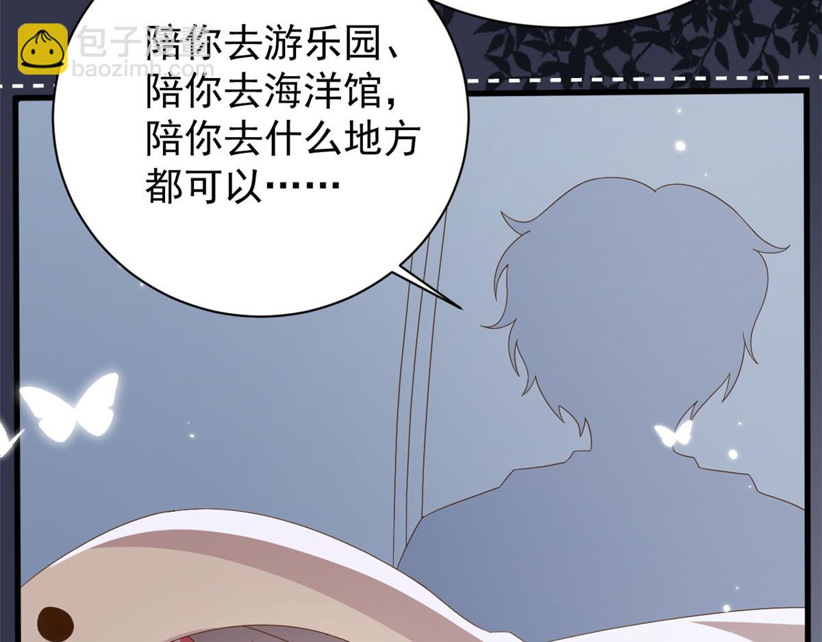 🍣团宠大佬三岁半 第174话 噩梦！ 第8页