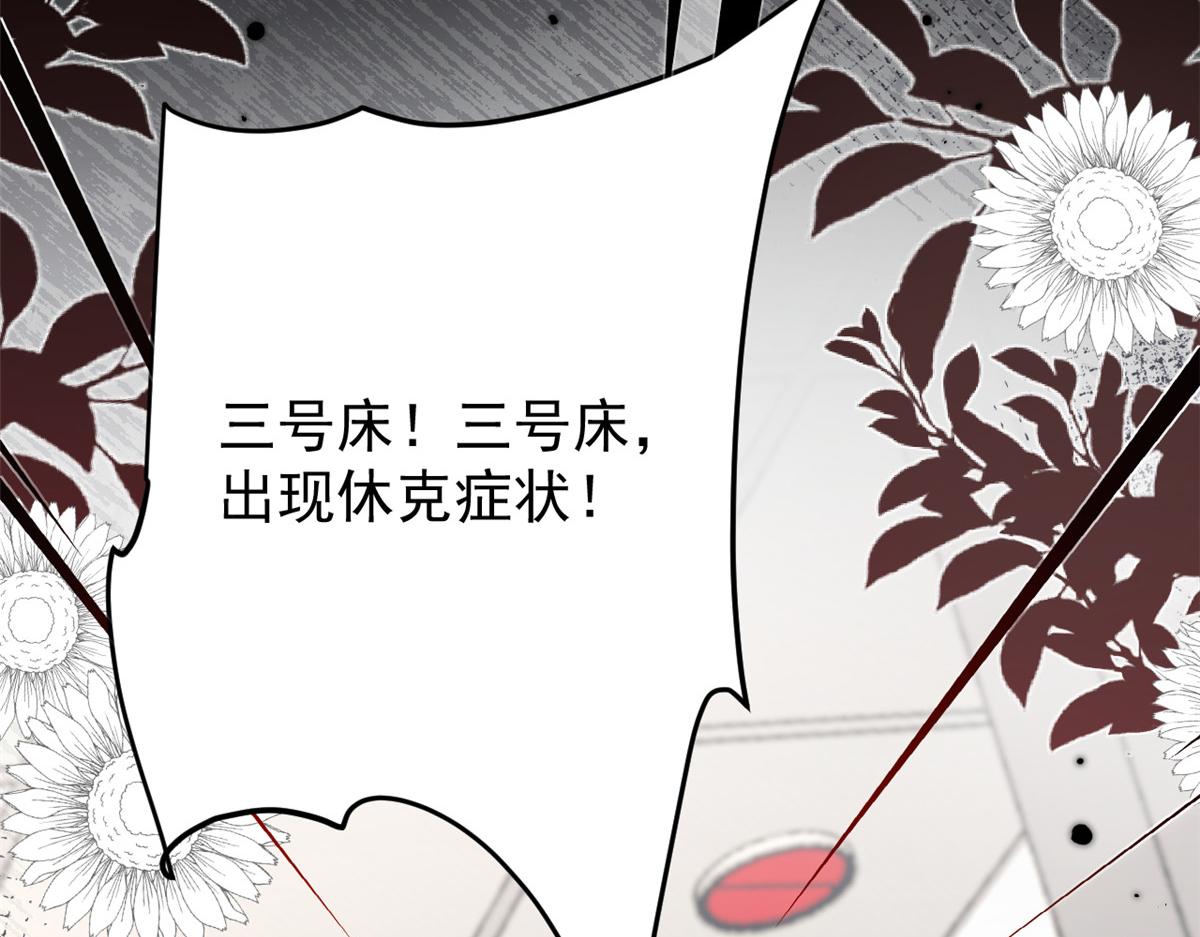 🍣团宠大佬三岁半 第176话 月息后人 第19页