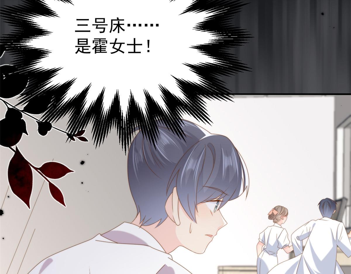 🍣团宠大佬三岁半 第176话 月息后人 第23页