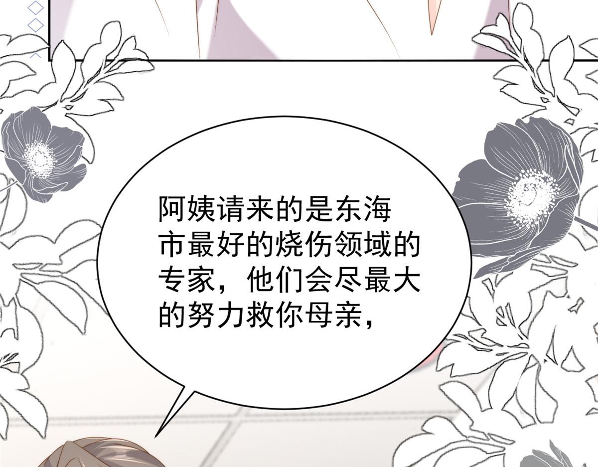 🍣团宠大佬三岁半 第176话 月息后人 第29页