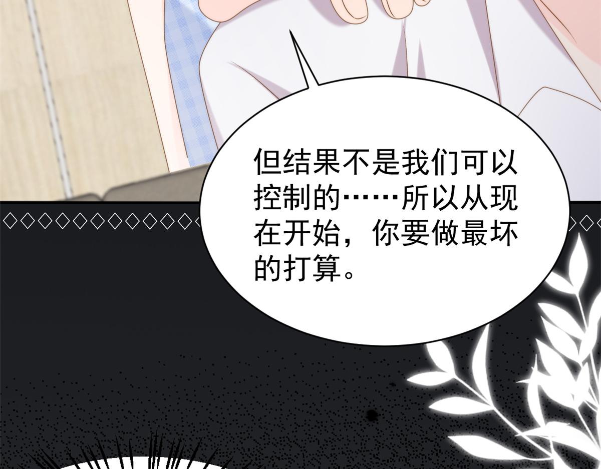 🍣团宠大佬三岁半 第176话 月息后人 第32页