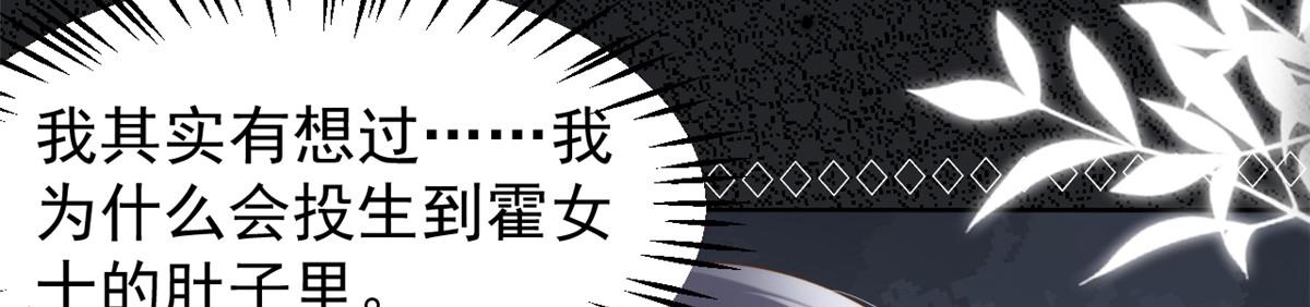 🍣团宠大佬三岁半 第176话 月息后人 第33页