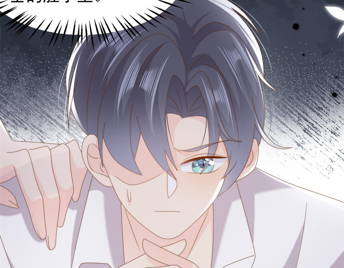 🍣团宠大佬三岁半 第176话 月息后人 第34页