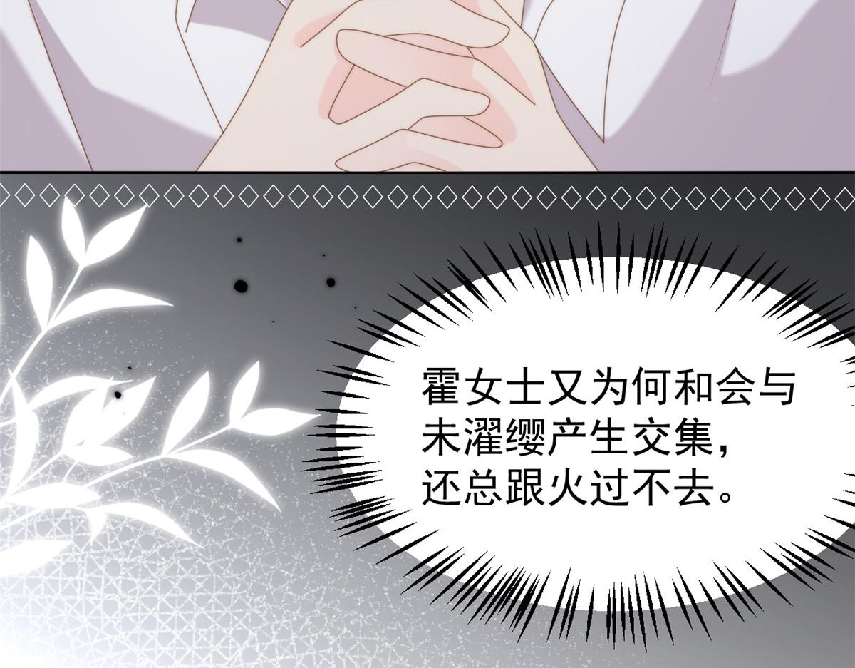 🍣团宠大佬三岁半 第176话 月息后人 第35页