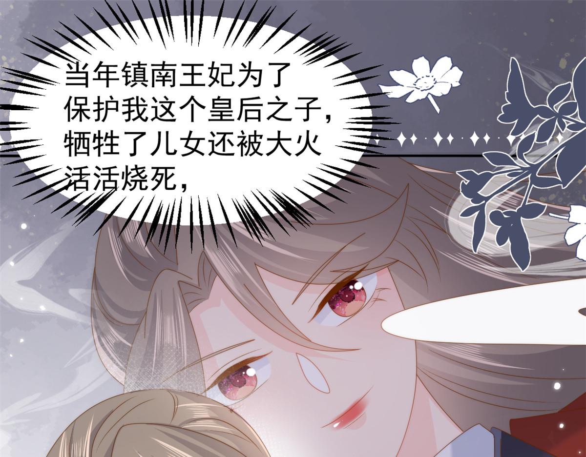 🍣团宠大佬三岁半 第176话 月息后人 第37页
