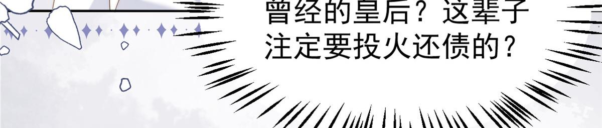 🍣团宠大佬三岁半 第176话 月息后人 第39页