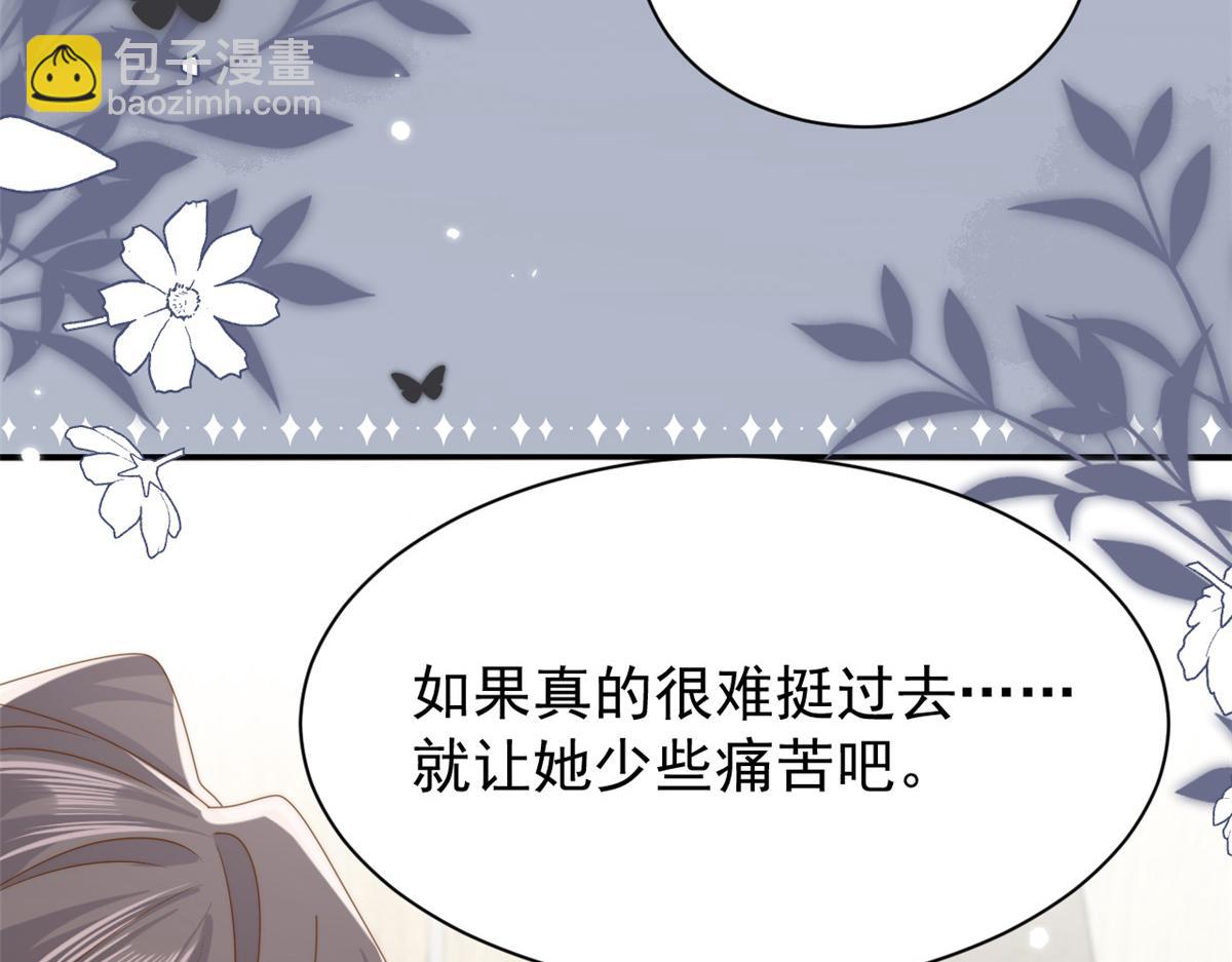 🍣团宠大佬三岁半 第176话 月息后人 第43页