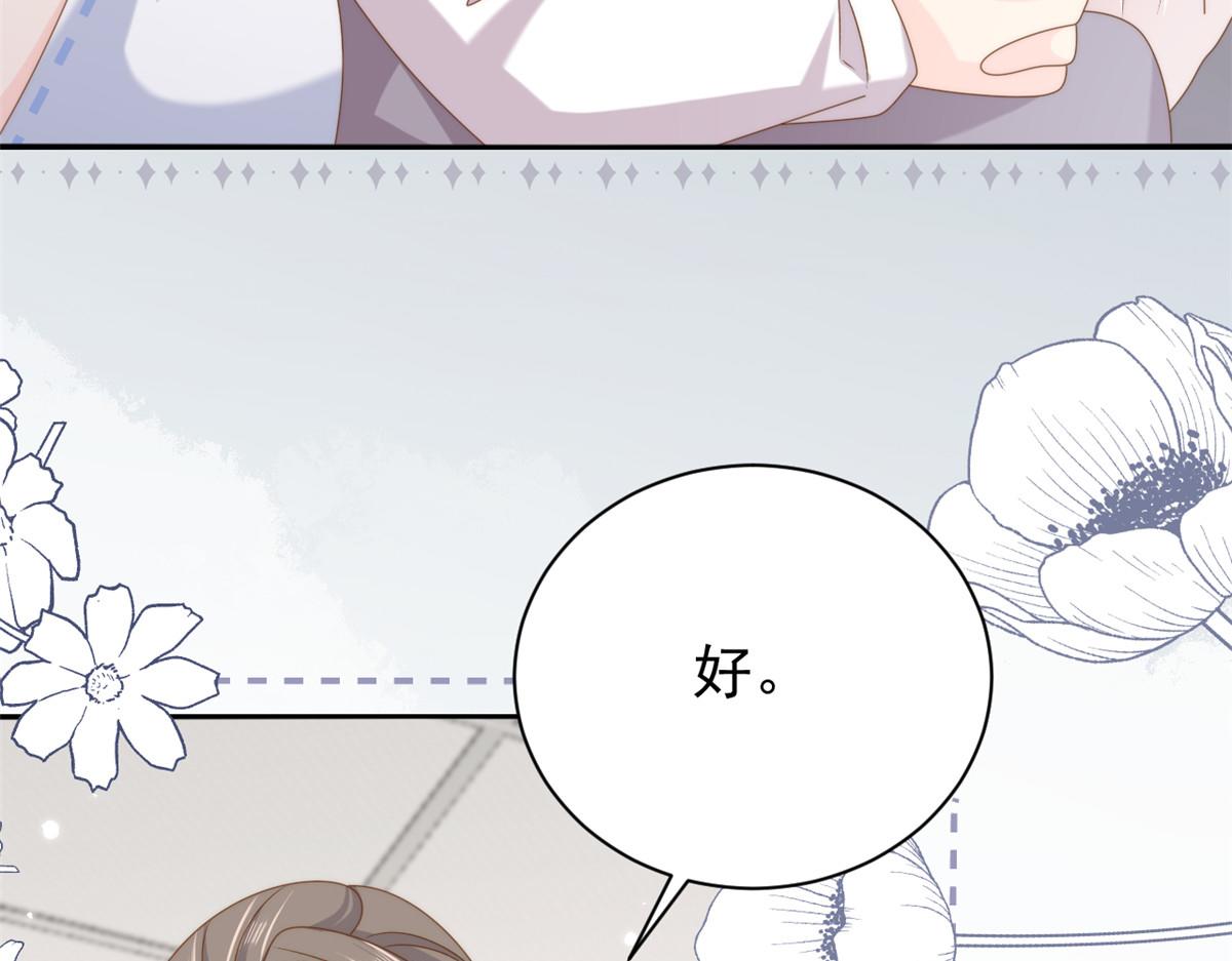 🍣团宠大佬三岁半 第176话 月息后人 第46页