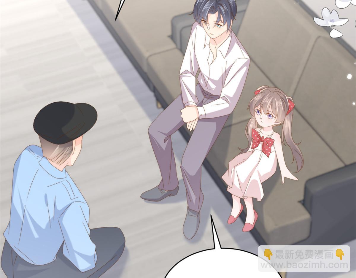 🍣团宠大佬三岁半 第176话 月息后人 第8页