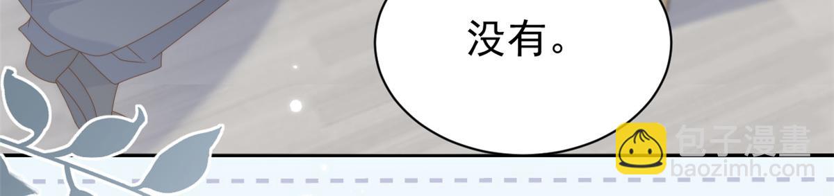 🍣团宠大佬三岁半 第176话 月息后人 第9页