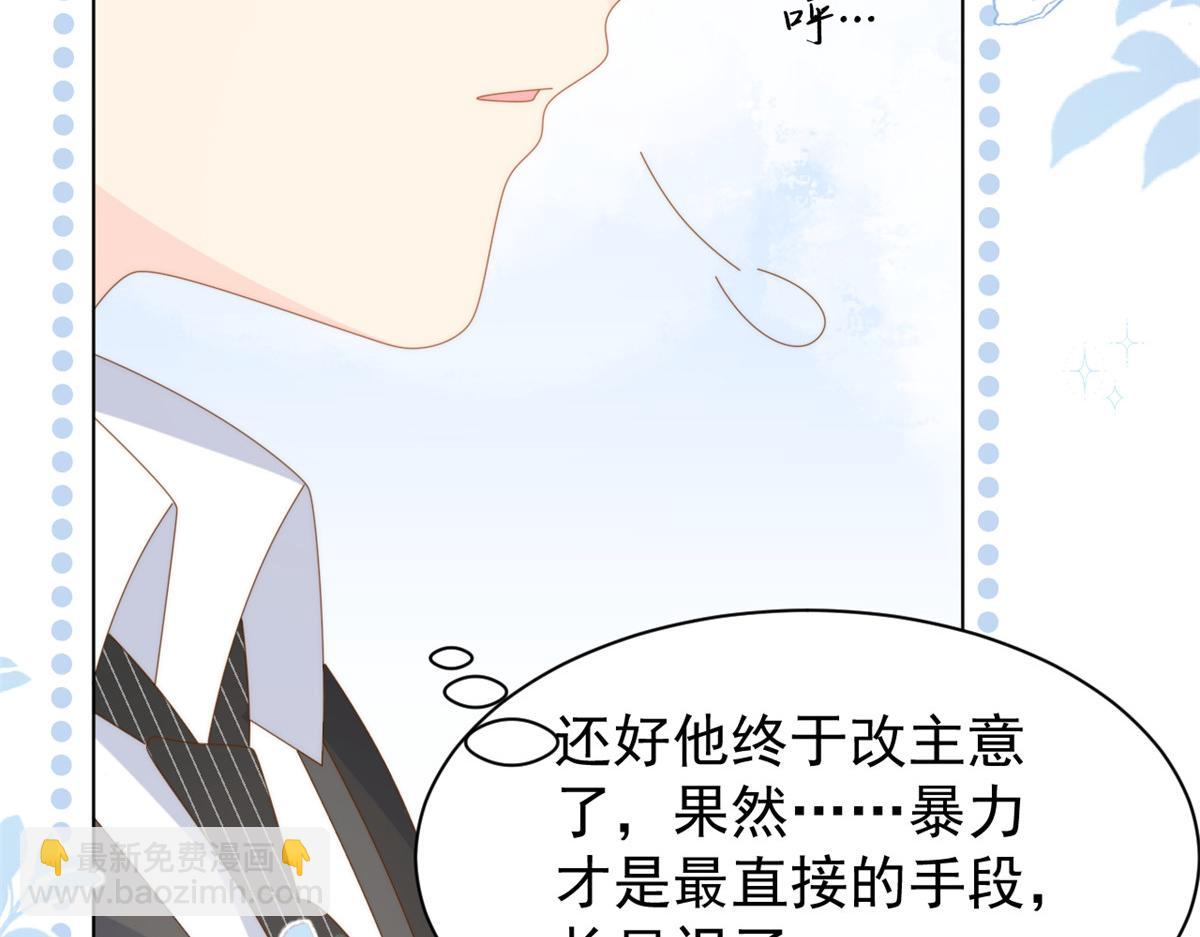 🍣团宠大佬三岁半 第178话 境遇一落千丈 第17页