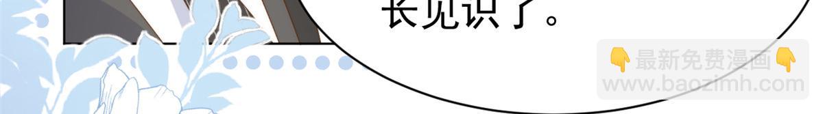 🍣团宠大佬三岁半 第178话 境遇一落千丈 第18页
