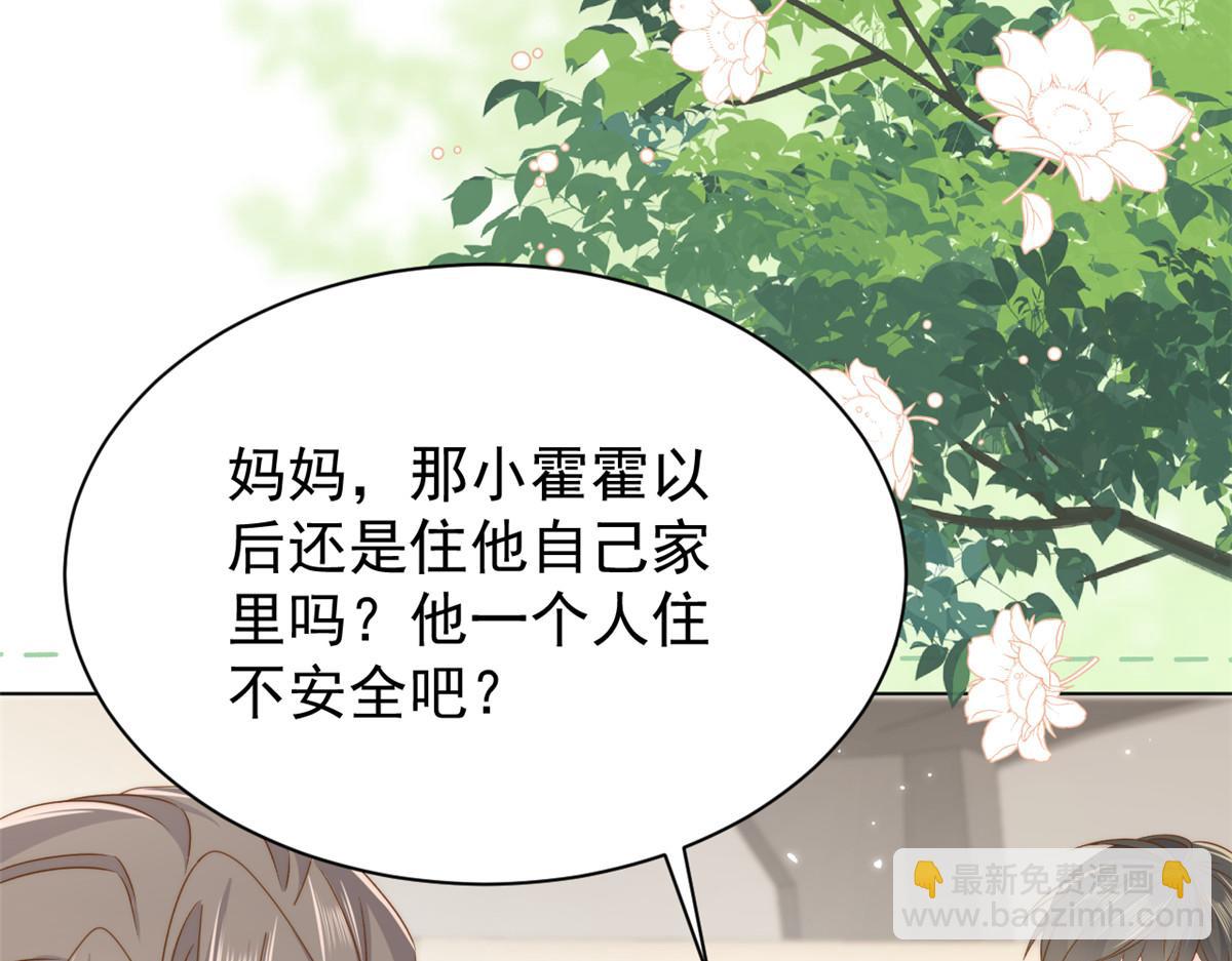 🍣团宠大佬三岁半 第178话 境遇一落千丈 第22页