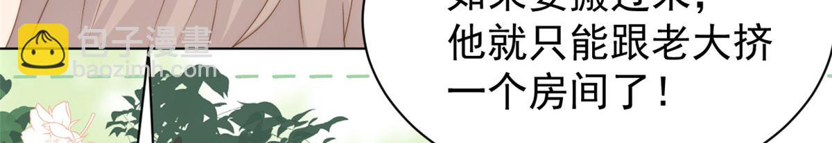 🍣团宠大佬三岁半 第178话 境遇一落千丈 第24页