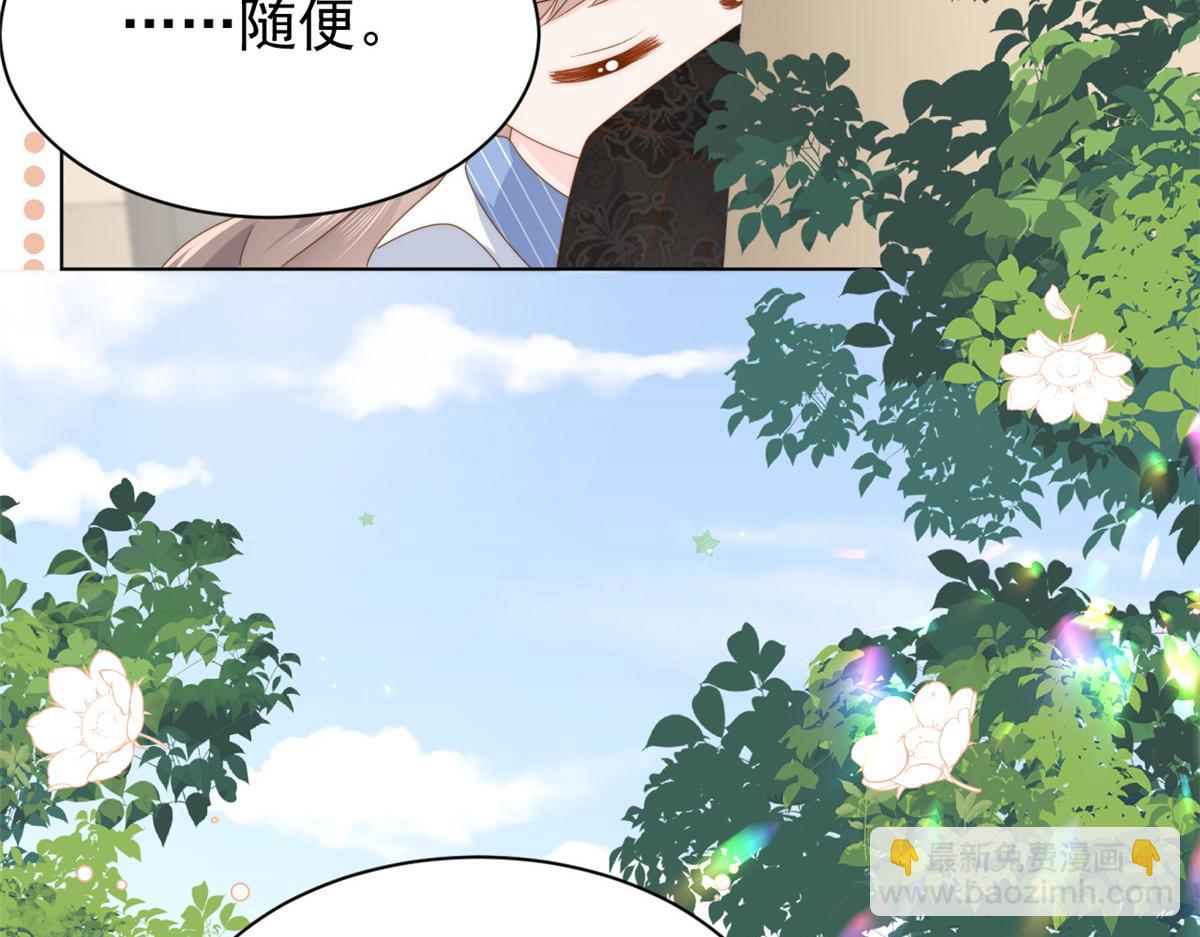 🍣团宠大佬三岁半 第178话 境遇一落千丈 第28页