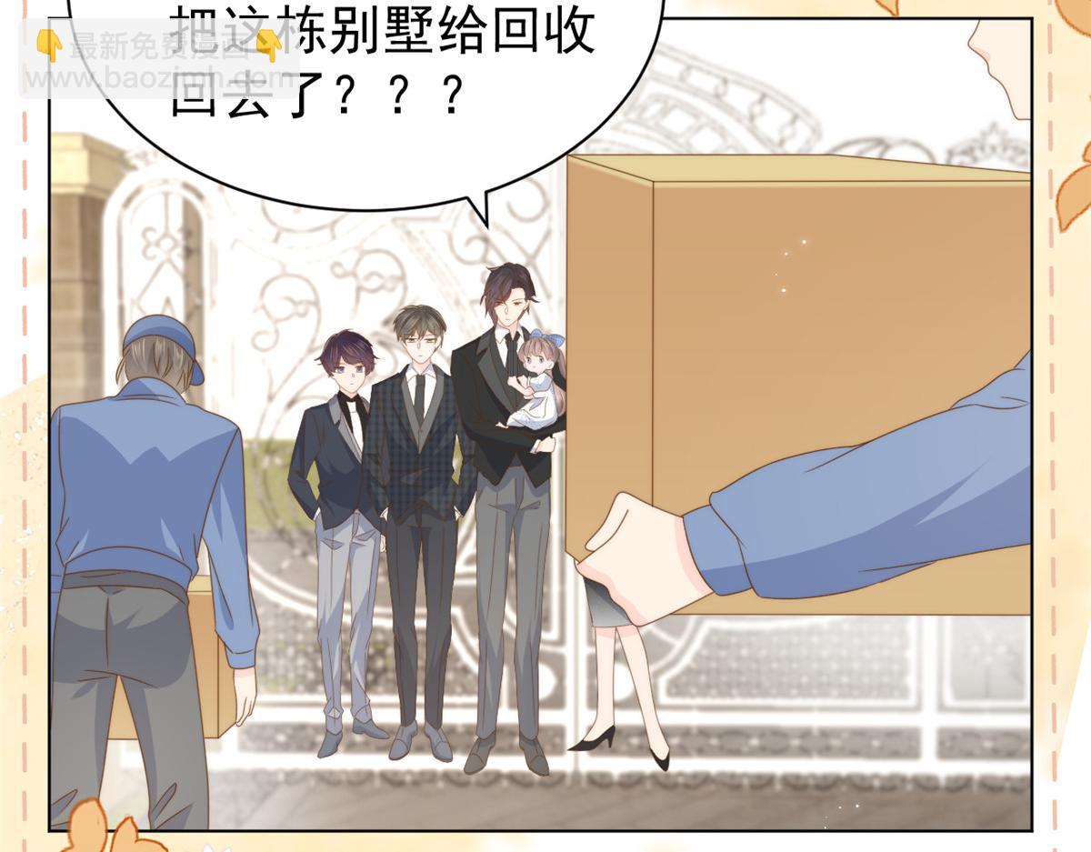 🍣团宠大佬三岁半 第178话 境遇一落千丈 第34页