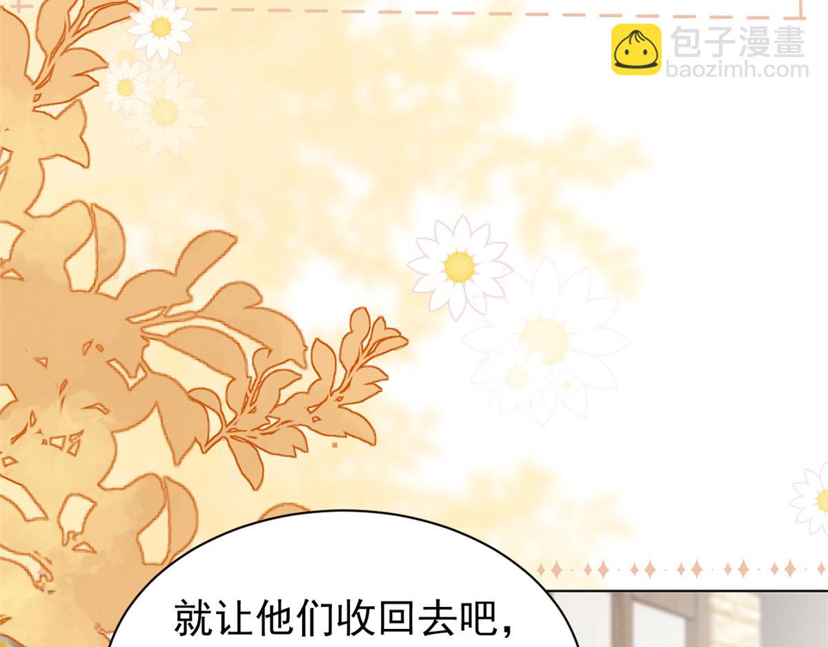 🍣团宠大佬三岁半 第178话 境遇一落千丈 第35页
