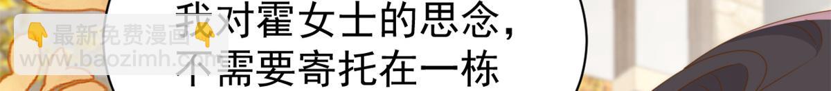 🍣团宠大佬三岁半 第178话 境遇一落千丈 第36页