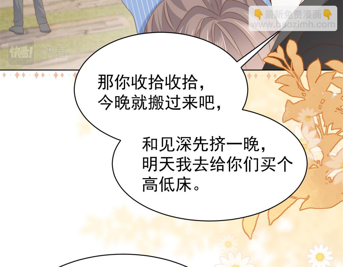🍣团宠大佬三岁半 第178话 境遇一落千丈 第38页