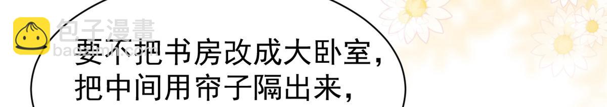 🍣团宠大佬三岁半 第178话 境遇一落千丈 第39页