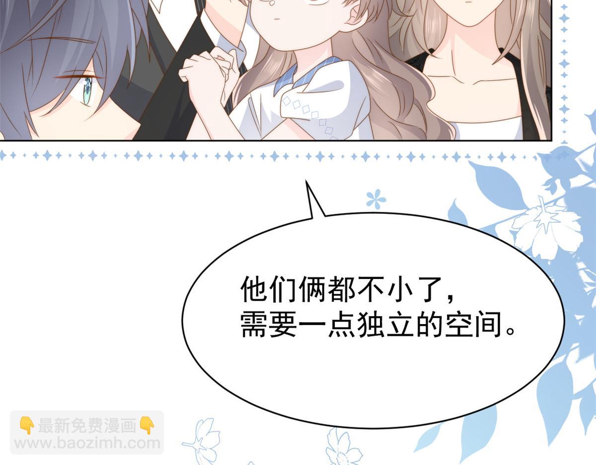 🍣团宠大佬三岁半 第178话 境遇一落千丈 第41页