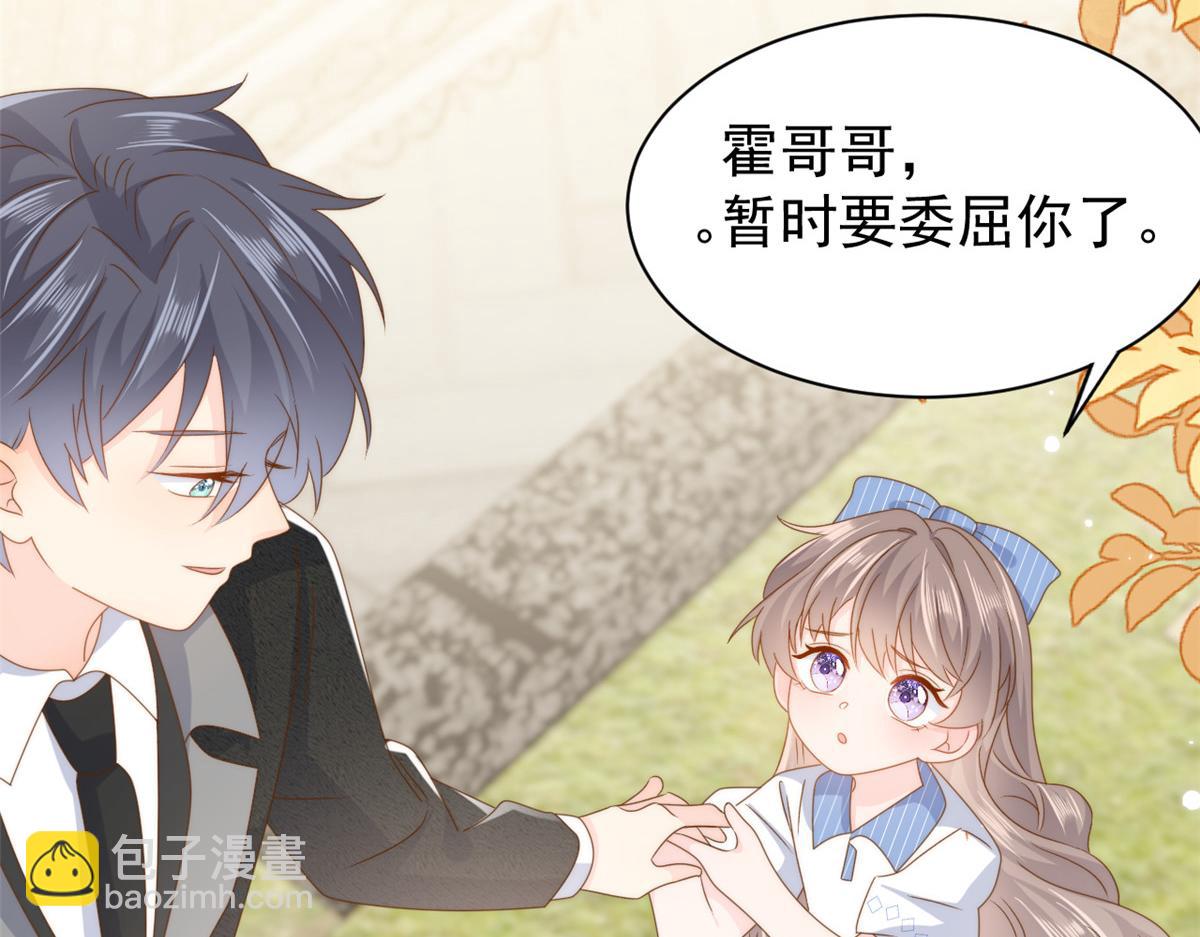 🍣团宠大佬三岁半 第178话 境遇一落千丈 第46页