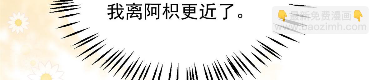 🍣团宠大佬三岁半 第178话 境遇一落千丈 第48页