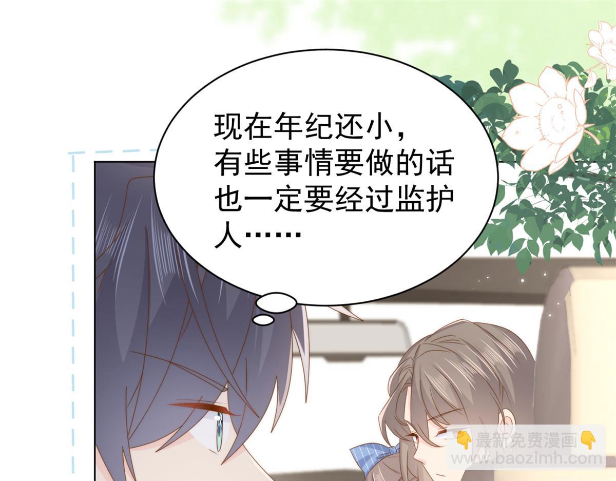 🍣团宠大佬三岁半 第178话 境遇一落千丈 第7页
