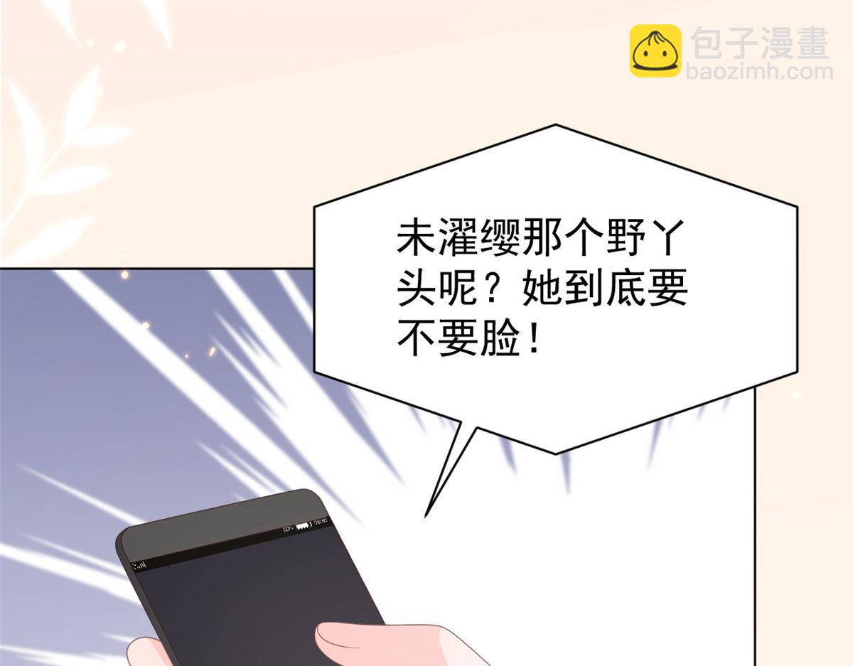 🍣团宠大佬三岁半 第180话 想出名？满足你！ 第10页