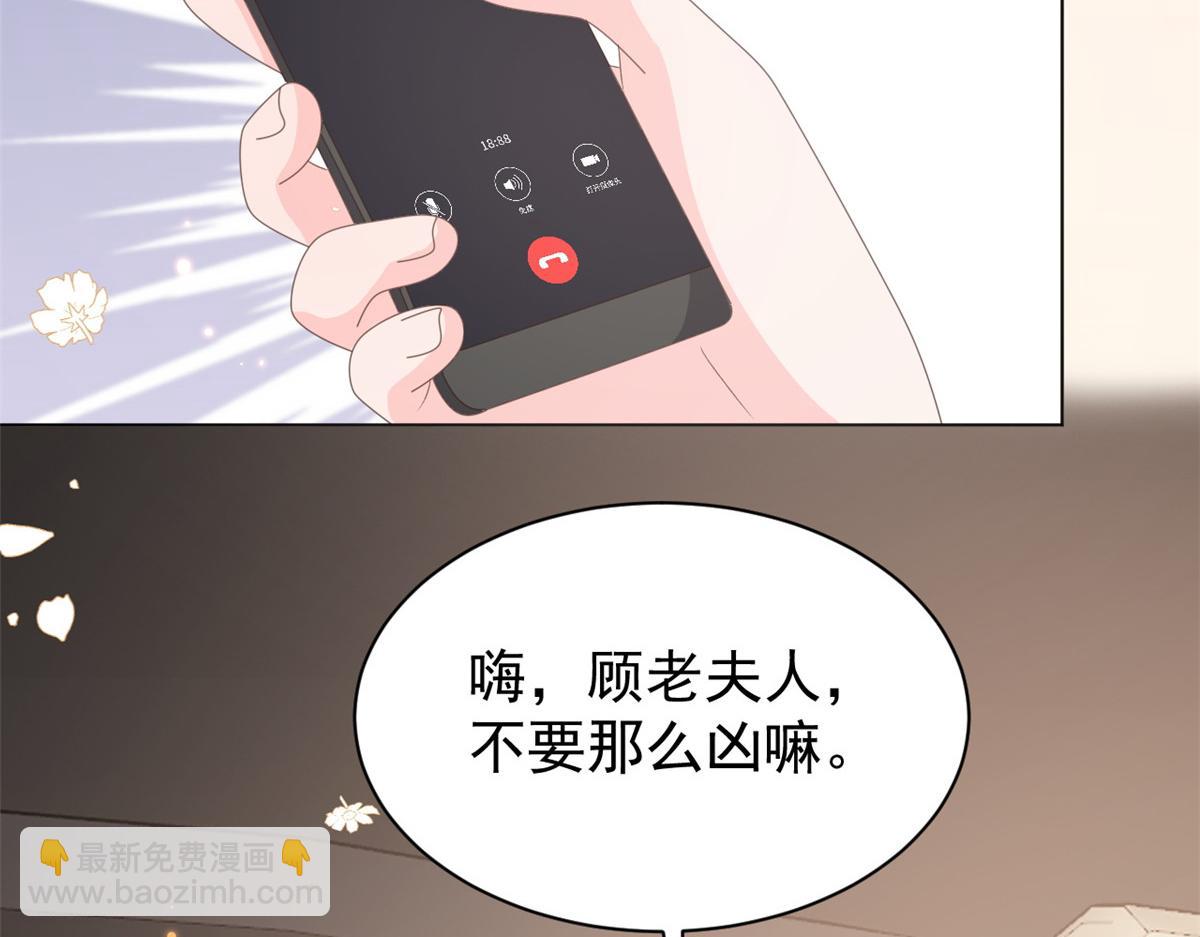 🍣团宠大佬三岁半 第180话 想出名？满足你！ 第11页