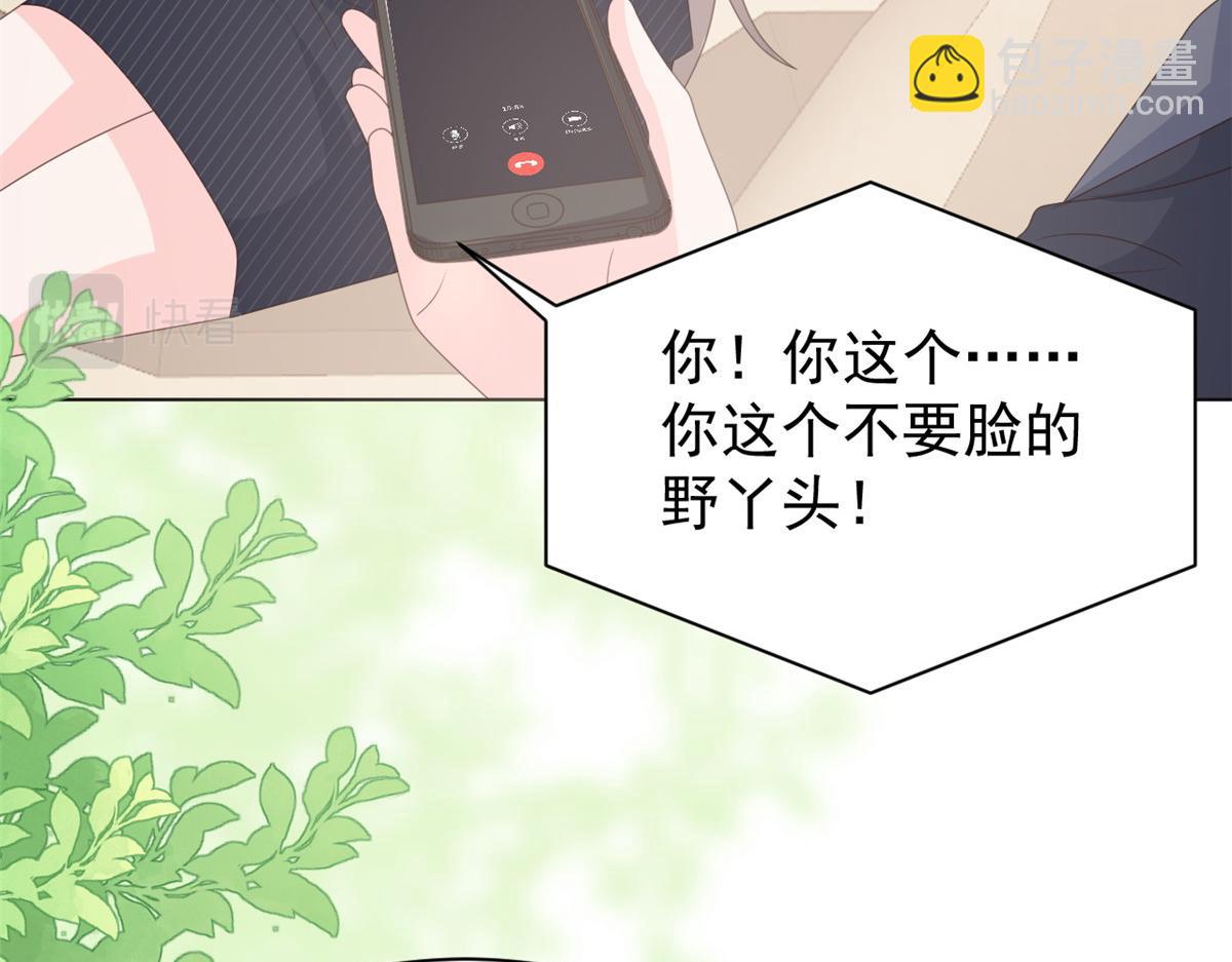 🍣团宠大佬三岁半 第180话 想出名？满足你！ 第17页