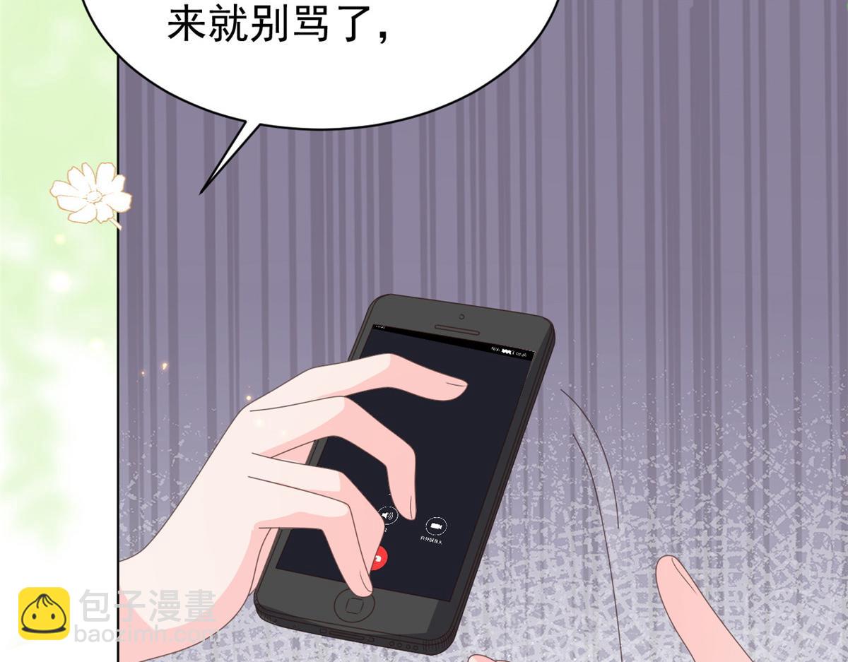 🍣团宠大佬三岁半 第180话 想出名？满足你！ 第19页