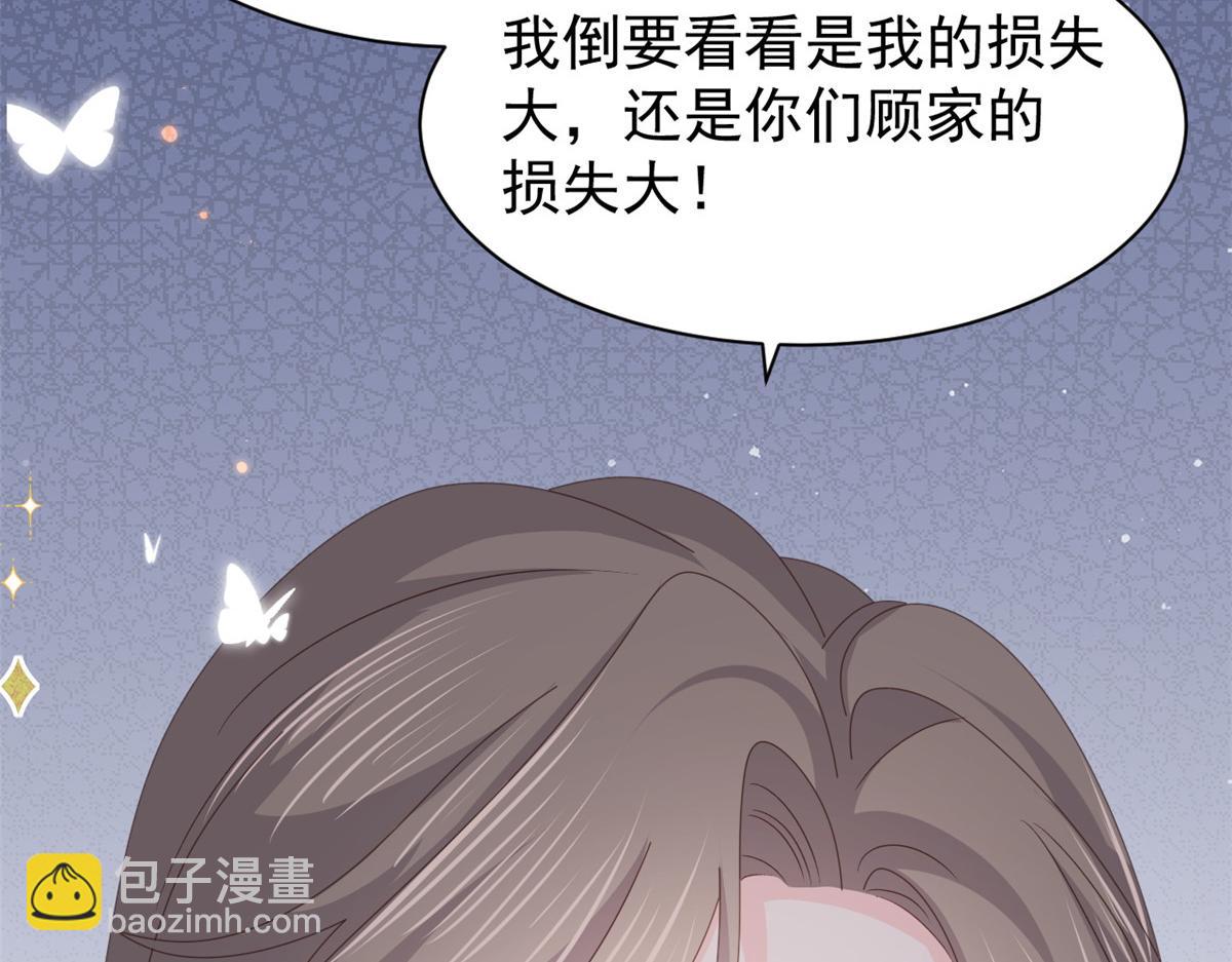 🍣团宠大佬三岁半 第180话 想出名？满足你！ 第25页
