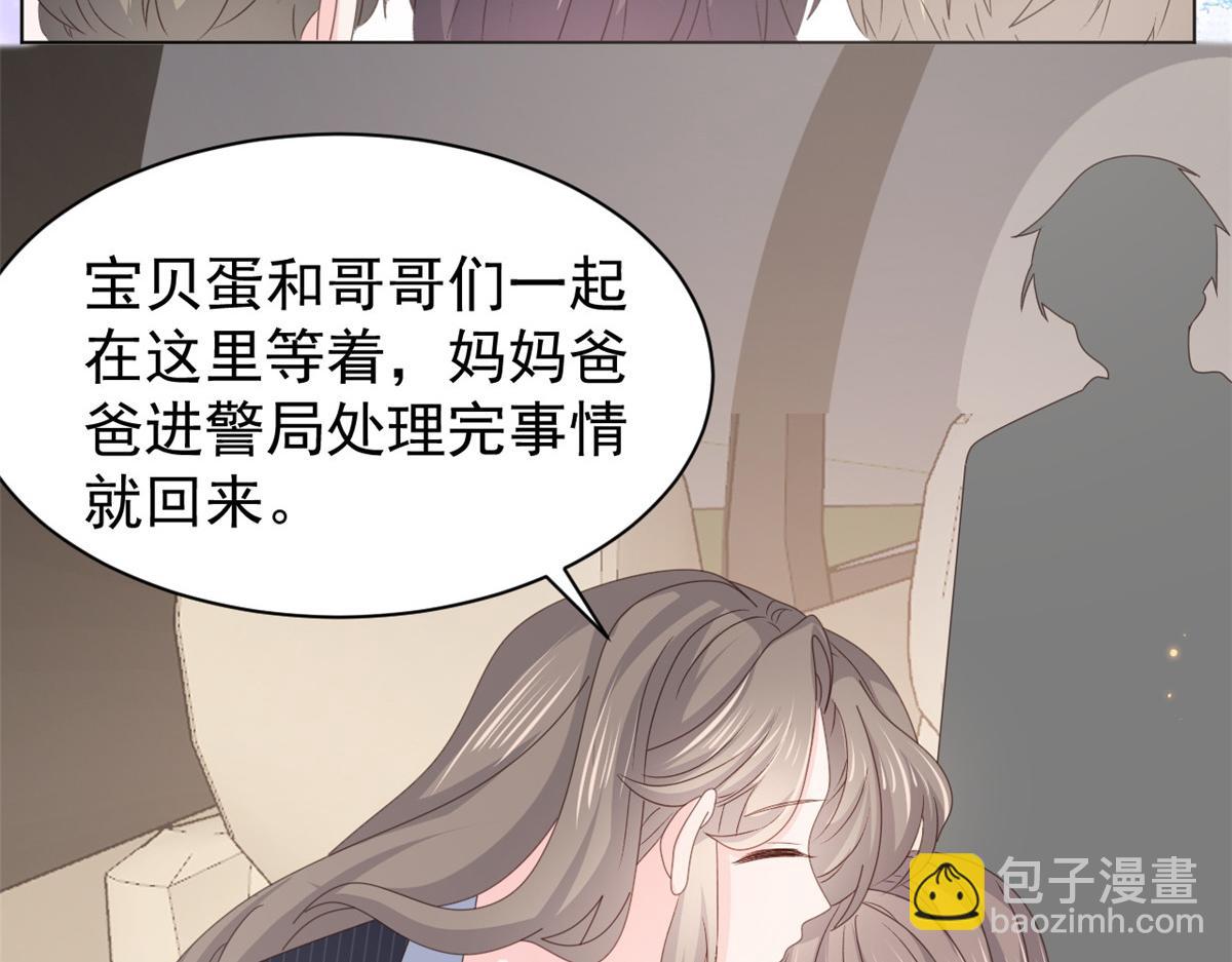 🍣团宠大佬三岁半 第180话 想出名？满足你！ 第32页