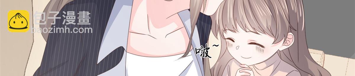🍣团宠大佬三岁半 第180话 想出名？满足你！ 第33页
